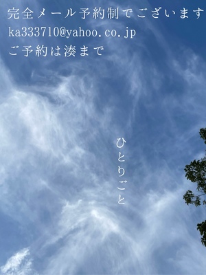湊 かすみの写メ日記｜ローテンブルク 吉原高級店ソープ