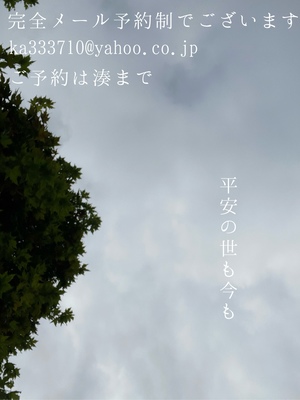 湊 かすみの写メ日記｜ローテンブルク 吉原高級店ソープ