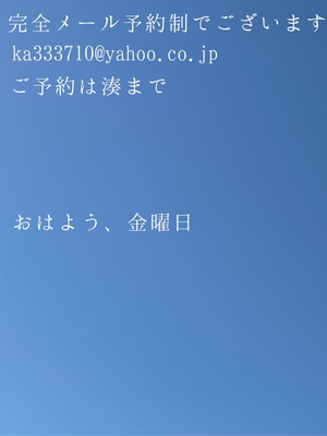 湊 かすみの写メ日記｜ローテンブルク 吉原高級店ソープ