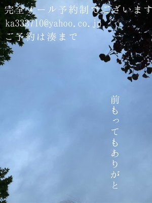 湊 かすみの写メ日記｜ローテンブルク 吉原高級店ソープ