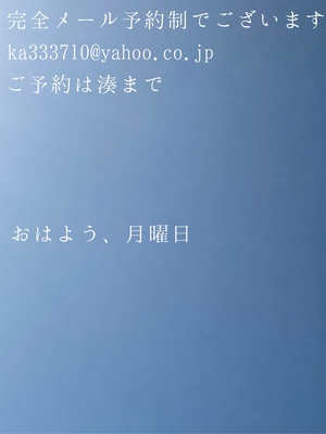 湊 かすみの写メ日記｜ローテンブルク 吉原高級店ソープ