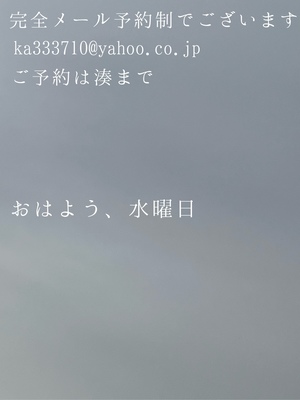 湊 かすみの写メ日記｜ローテンブルク 吉原高級店ソープ