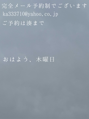 湊 かすみの写メ日記｜ローテンブルク 吉原高級店ソープ