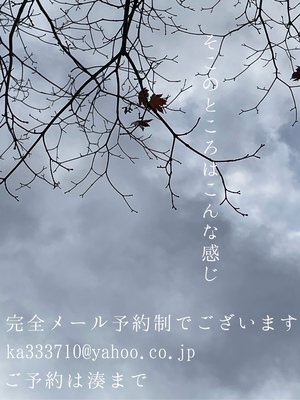 湊 かすみの写メ日記｜ローテンブルク 吉原高級店ソープ