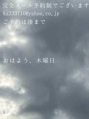 湊 かすみの写メ日記｜ローテンブルク 吉原高級店ソープ