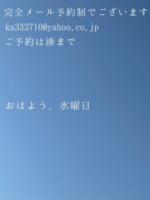 湊 かすみの写メ日記｜ローテンブルク 吉原高級店ソープ