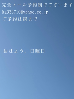 湊 かすみの写メ日記｜ローテンブルク 吉原高級店ソープ