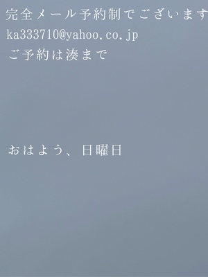 湊 かすみの写メ日記｜ローテンブルク 吉原高級店ソープ