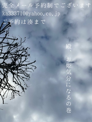 湊 かすみの写メ日記｜ローテンブルク 吉原高級店ソープ