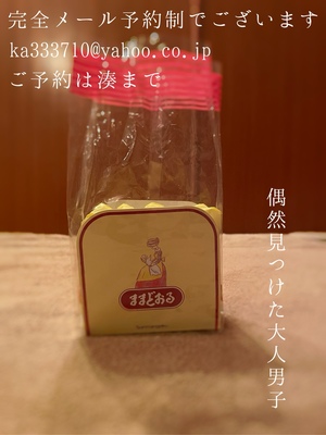 湊 かすみの写メ日記｜ローテンブルク 吉原高級店ソープ