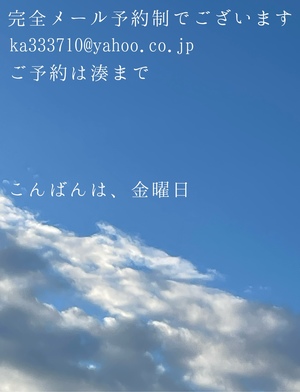 湊 かすみの写メ日記｜ローテンブルク 吉原高級店ソープ