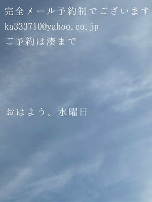 湊 かすみの写メ日記｜ローテンブルク 吉原高級店ソープ