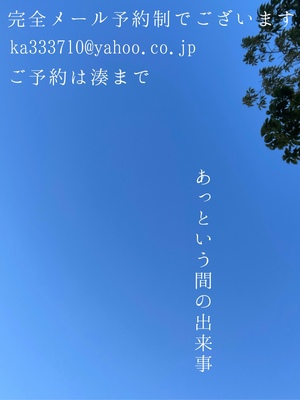 湊 かすみの写メ日記｜ローテンブルク 吉原高級店ソープ