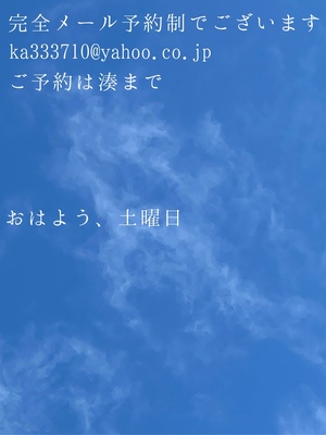 湊 かすみの写メ日記｜ローテンブルク 吉原高級店ソープ