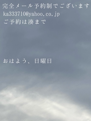 湊 かすみの写メ日記｜ローテンブルク 吉原高級店ソープ