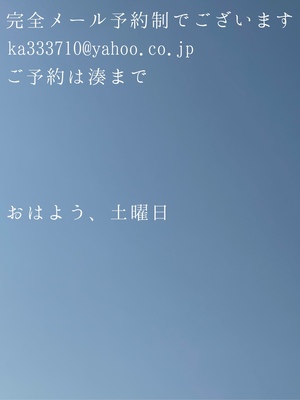 湊 かすみの写メ日記｜ローテンブルク 吉原高級店ソープ