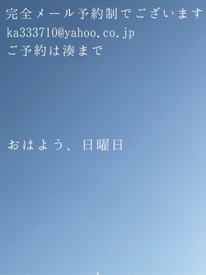湊 かすみの写メ日記｜ローテンブルク 吉原高級店ソープ