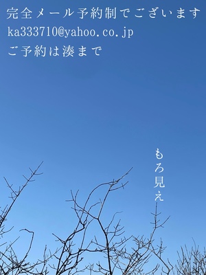 湊 かすみの写メ日記｜ローテンブルク 吉原高級店ソープ