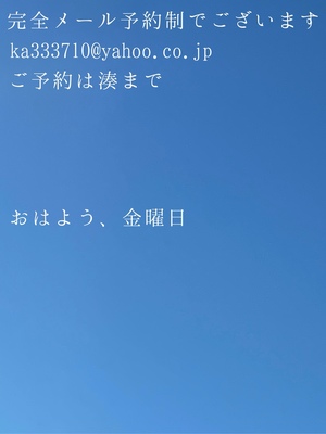 湊 かすみの写メ日記｜ローテンブルク 吉原高級店ソープ