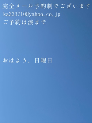 湊 かすみの写メ日記｜ローテンブルク 吉原高級店ソープ