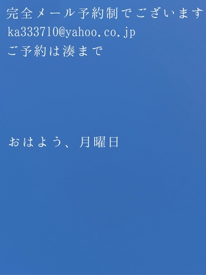 湊 かすみの写メ日記｜ローテンブルク 吉原高級店ソープ