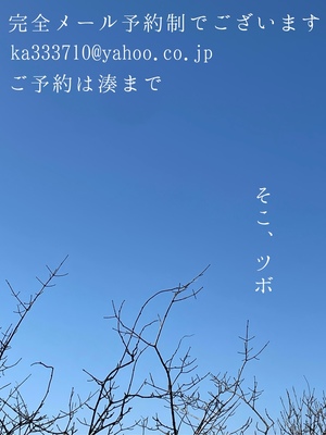 湊 かすみの写メ日記｜ローテンブルク 吉原高級店ソープ