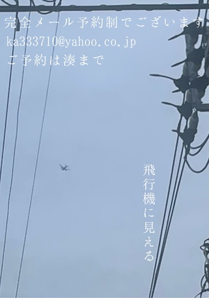 湊 かすみの写メ日記｜ローテンブルク 吉原高級店ソープ