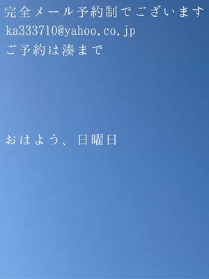 湊 かすみの写メ日記｜ローテンブルク 吉原高級店ソープ