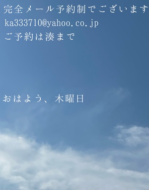 湊 かすみの写メ日記｜ローテンブルク 吉原高級店ソープ