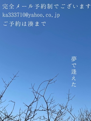 湊 かすみの写メ日記｜ローテンブルク 吉原高級店ソープ