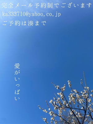 湊 かすみの写メ日記｜ローテンブルク 吉原高級店ソープ