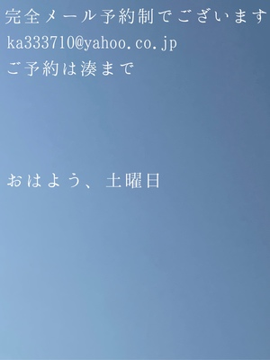 湊 かすみの写メ日記｜ローテンブルク 吉原高級店ソープ