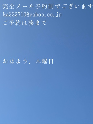 湊 かすみの写メ日記｜ローテンブルク 吉原高級店ソープ