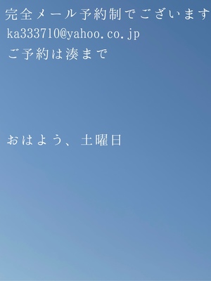 湊 かすみの写メ日記｜ローテンブルク 吉原高級店ソープ