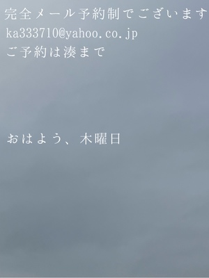 湊 かすみの写メ日記｜ローテンブルク 吉原高級店ソープ