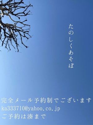 湊 かすみの写メ日記｜ローテンブルク 吉原高級店ソープ