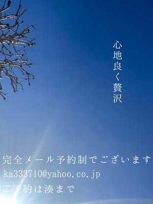 湊 かすみの写メ日記｜ローテンブルク 吉原高級店ソープ