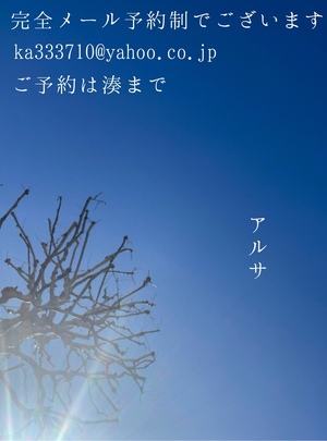 湊 かすみの写メ日記｜ローテンブルク 吉原高級店ソープ