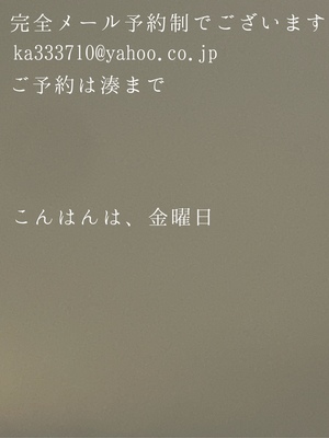 湊 かすみの写メ日記｜ローテンブルク 吉原高級店ソープ