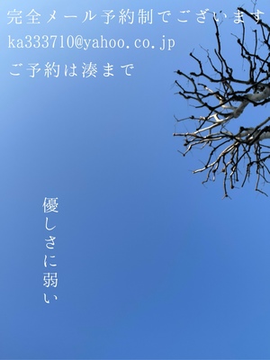 湊 かすみの写メ日記｜ローテンブルク 吉原高級店ソープ