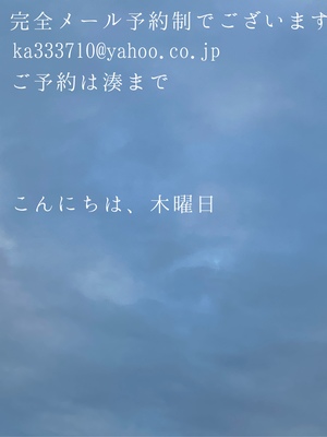 湊 かすみの写メ日記｜ローテンブルク 吉原高級店ソープ