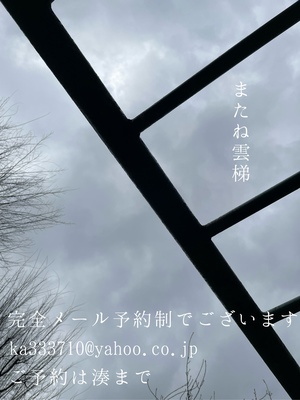 湊 かすみの写メ日記｜ローテンブルク 吉原高級店ソープ