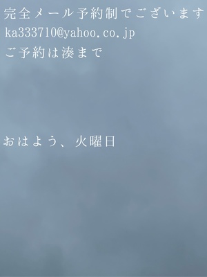 湊 かすみの写メ日記｜ローテンブルク 吉原高級店ソープ