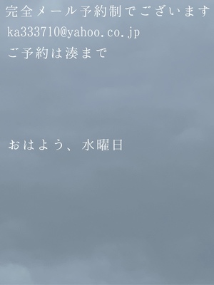 湊 かすみの写メ日記｜ローテンブルク 吉原高級店ソープ