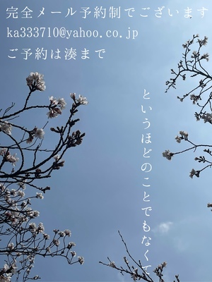 湊 かすみの写メ日記｜ローテンブルク 吉原高級店ソープ