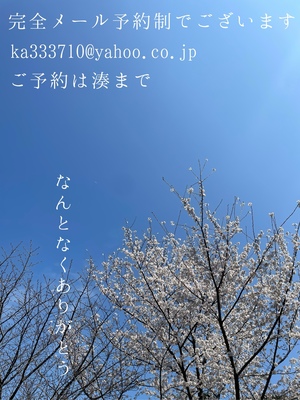 湊 かすみの写メ日記｜ローテンブルク 吉原高級店ソープ