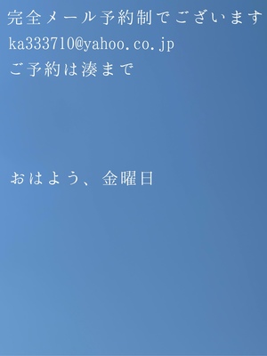 湊 かすみの写メ日記｜ローテンブルク 吉原高級店ソープ