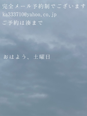 湊 かすみの写メ日記｜ローテンブルク 吉原高級店ソープ