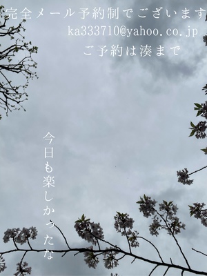 湊 かすみの写メ日記｜ローテンブルク 吉原高級店ソープ