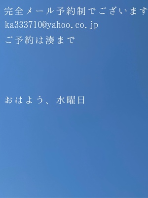 湊 かすみの写メ日記｜ローテンブルク 吉原高級店ソープ